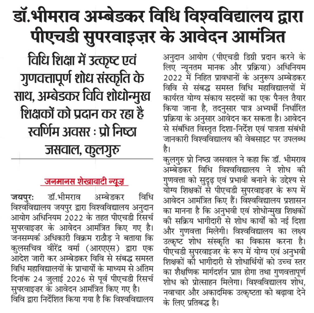 Dr. Bhimrao Ambedkar Law University